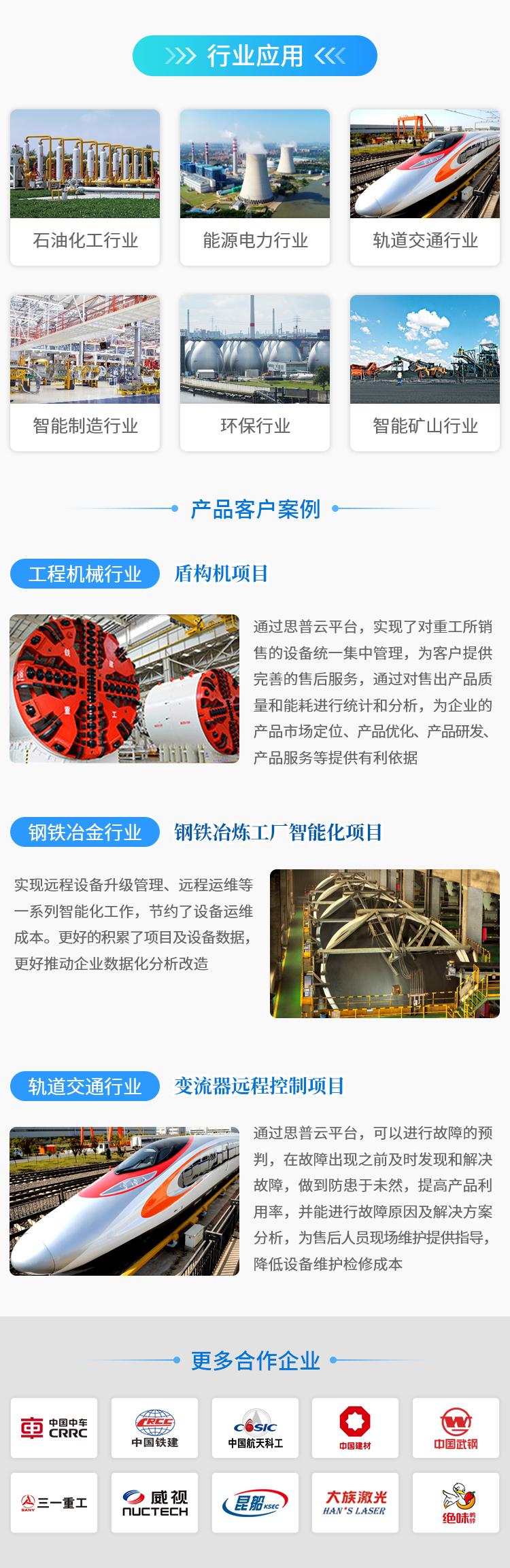 plc远程控制方案应用